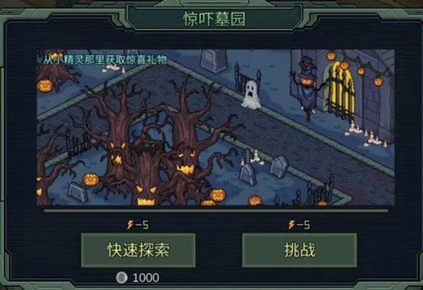像素危城