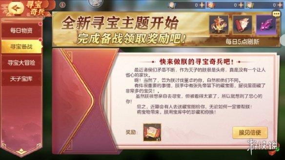 三国志幻想大陆3.7寻宝奇兵新活动内容寻宝奇兵塞外西凉站活动