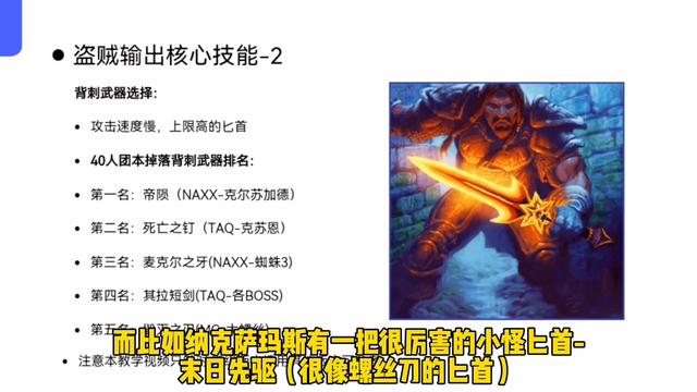 魔兽世界刺杀贼pve手法解析，盗贼PVE全系列教学，魔兽世界版本