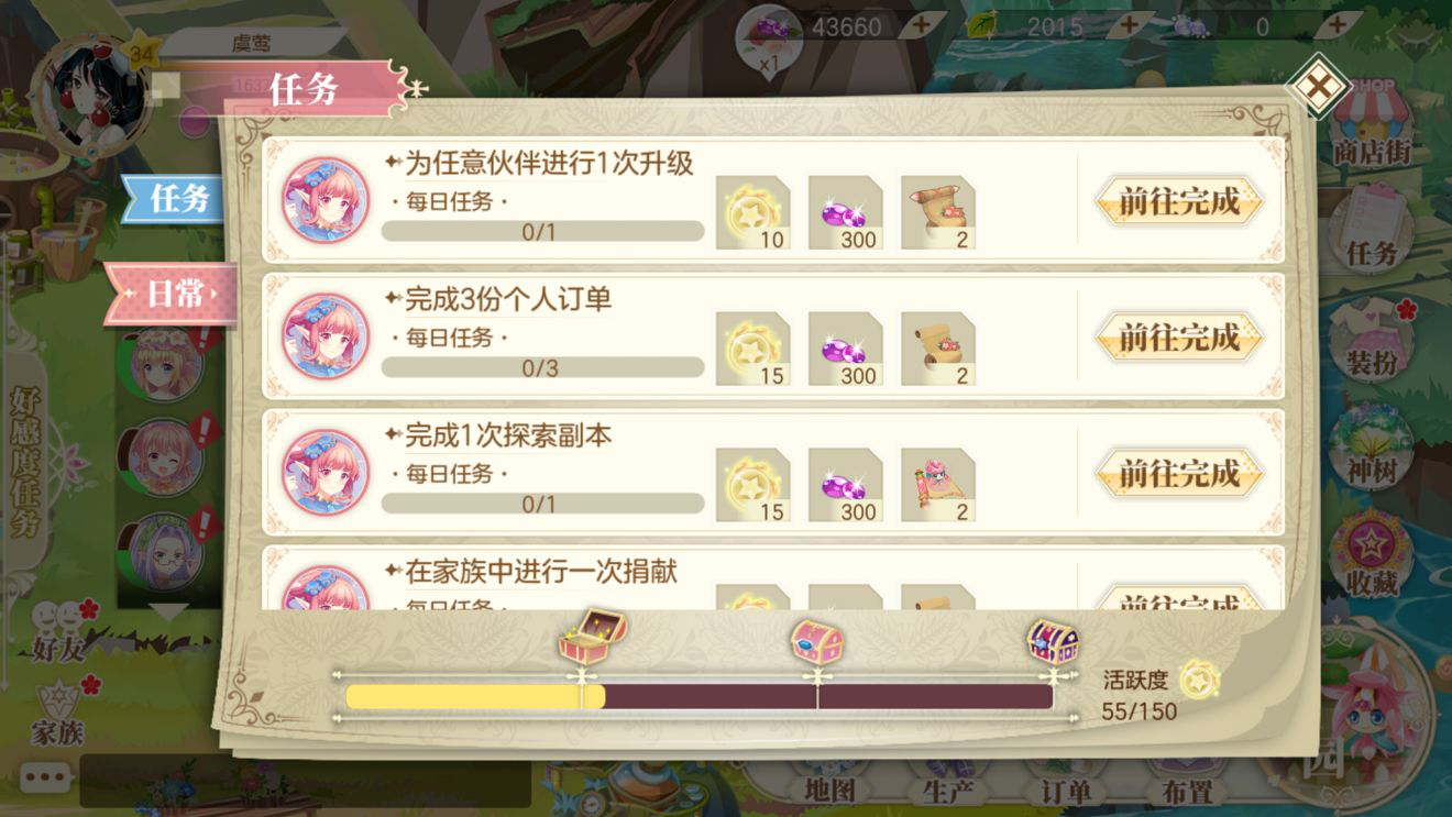 小花仙精灵乐园
