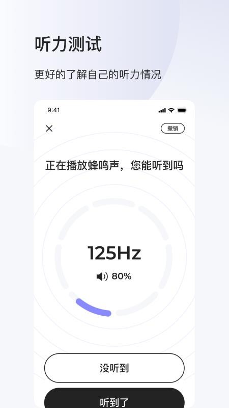 左点之声截图6