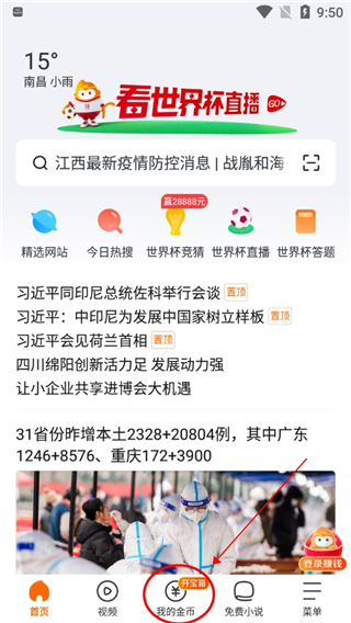 悟空浏览器老版本