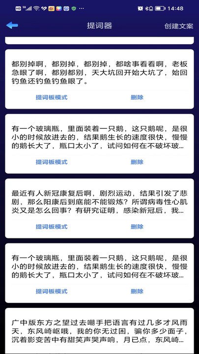 转文字大师app最新版截图2