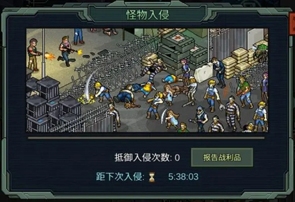 像素危城