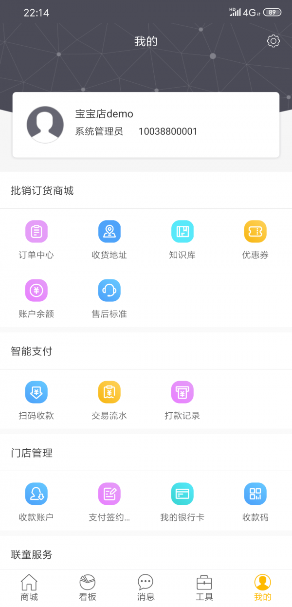 童行帮APP截图1