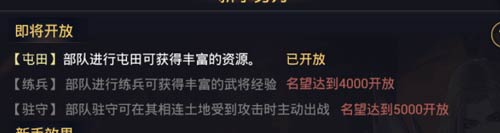 率土之滨怎么快速升级武将武将速升方法