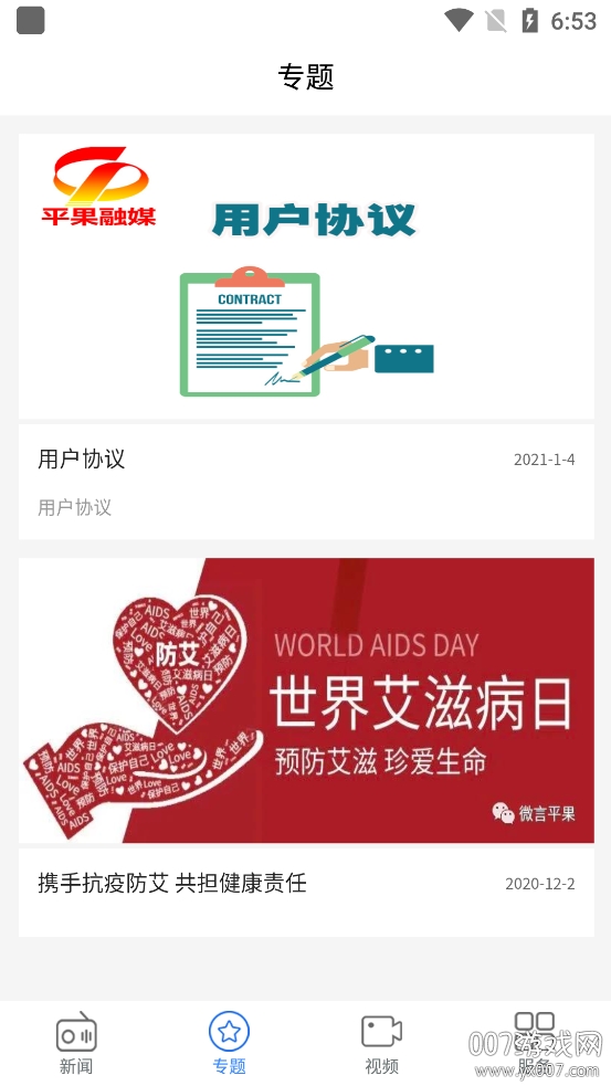 平果融媒体中心新闻图5