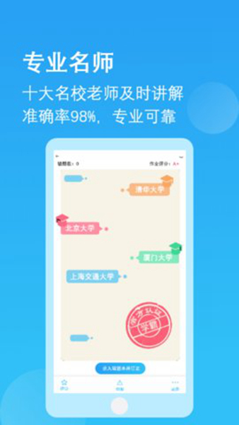 课课作业高效图7
