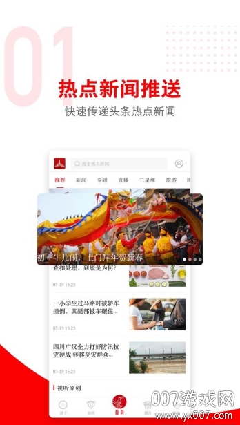 平果融媒体中心新闻图3