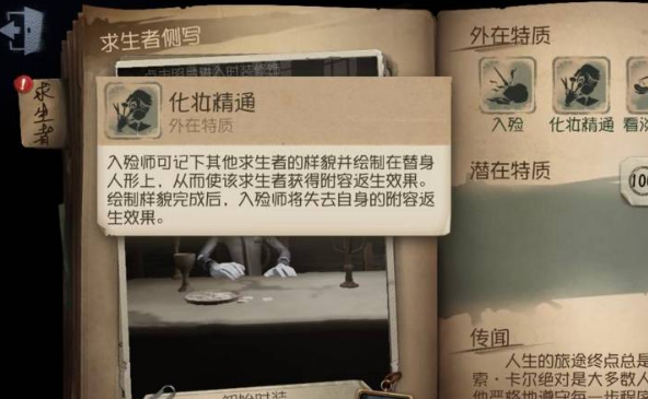 第五人格官方下载