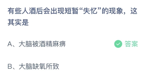 2023支付宝蚂蚁庄园2月13日最新答案大全