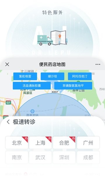 乐普医生app截图4