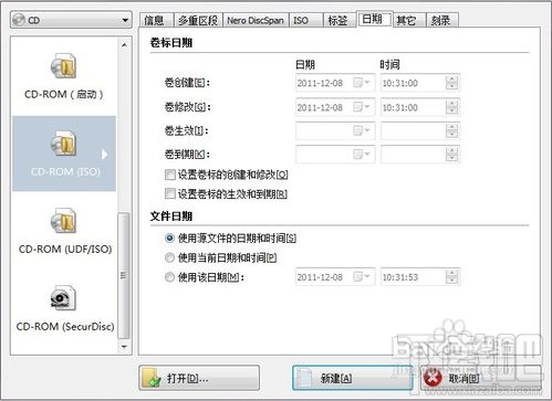 怎样使用neroBurning刻录系统盘nero刻录软件怎么用