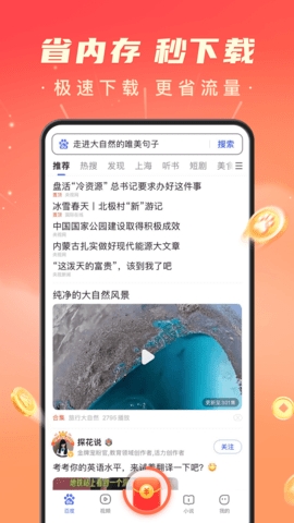 百度词典中文词典截图5