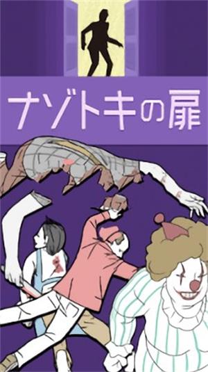 神秘之门图2