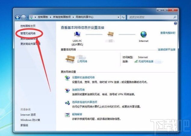 win7系统查看wifi密码的方法