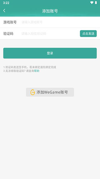玲珑密保锁app