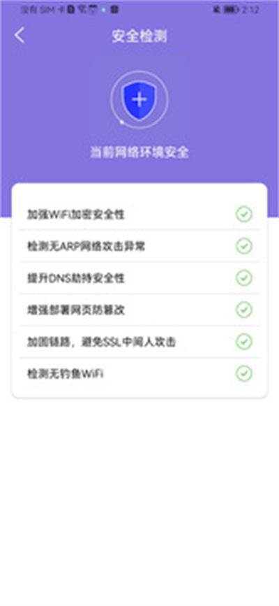 赛思wifi加速图4