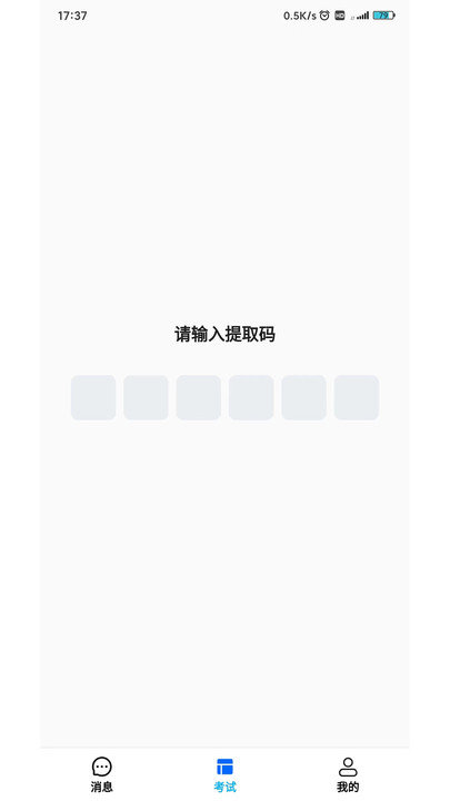 锐捷学考通教学考试服务平台图3
