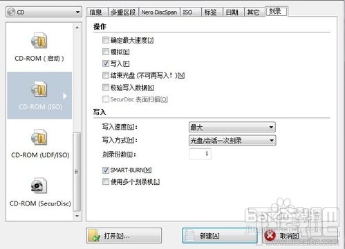 怎样使用neroBurning刻录系统盘nero刻录软件怎么用