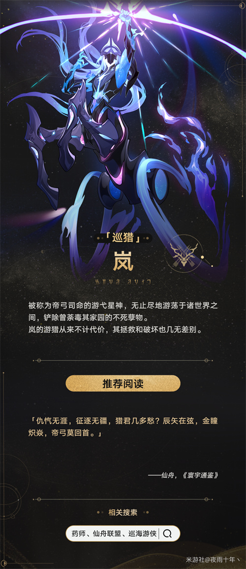 崩坏：星穹铁道星神实力介绍