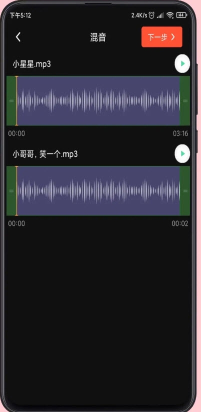 音频剪辑提取app图5