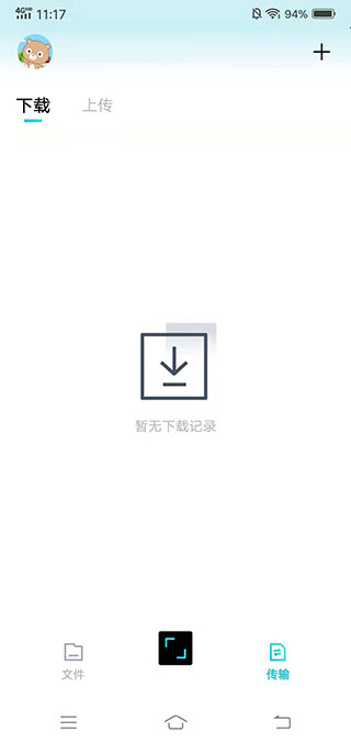 百度网盘青春版