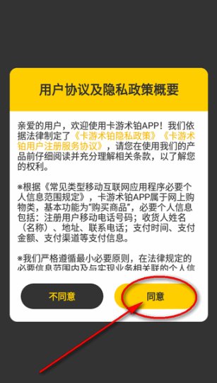 卡游抽卡机官方app下载卡游术铂