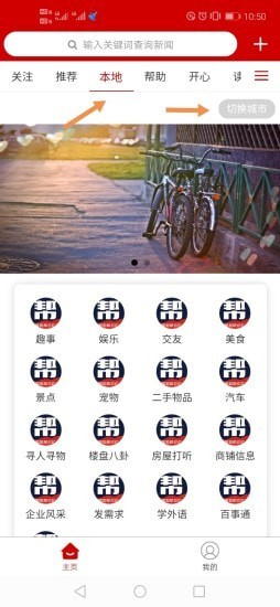 盟和帮app截图1