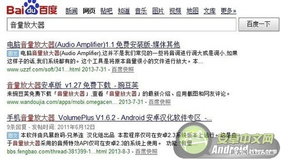 小米手机声音小怎么办小米手机安装音量扩大器的方法