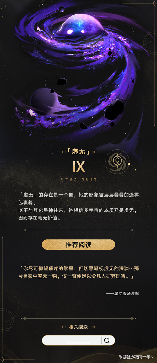 崩坏：星穹铁道星神实力介绍