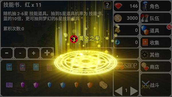 无限技能勇者(unlimited_skills_hero)