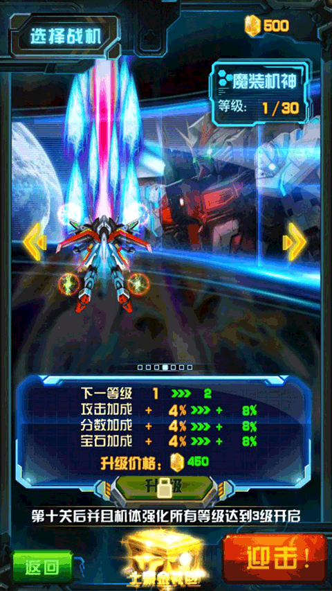 雷霆战机2完美版
