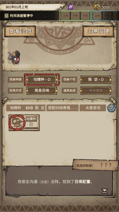 怪兽星球2无限资源版