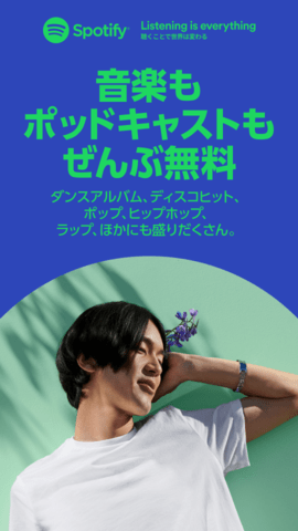 spotifymusic图5