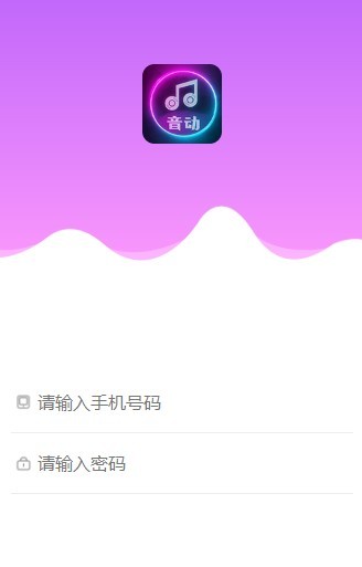 音动听歌图8