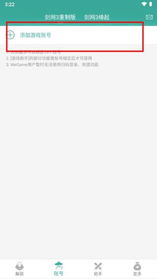 玲珑密保锁app