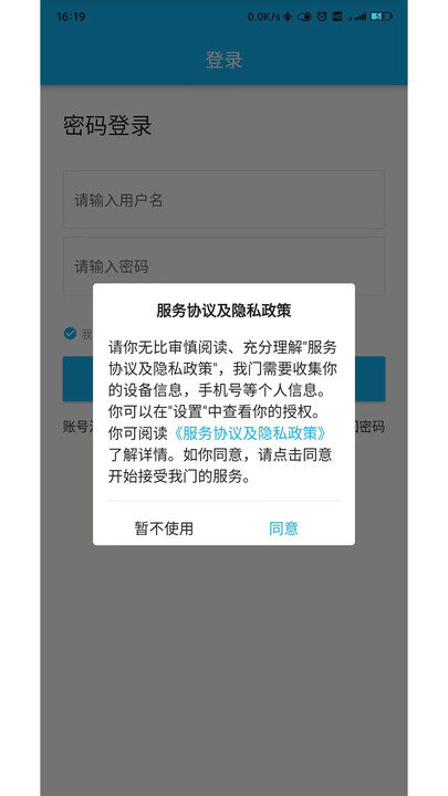 锐捷学考通教学考试服务平台图5