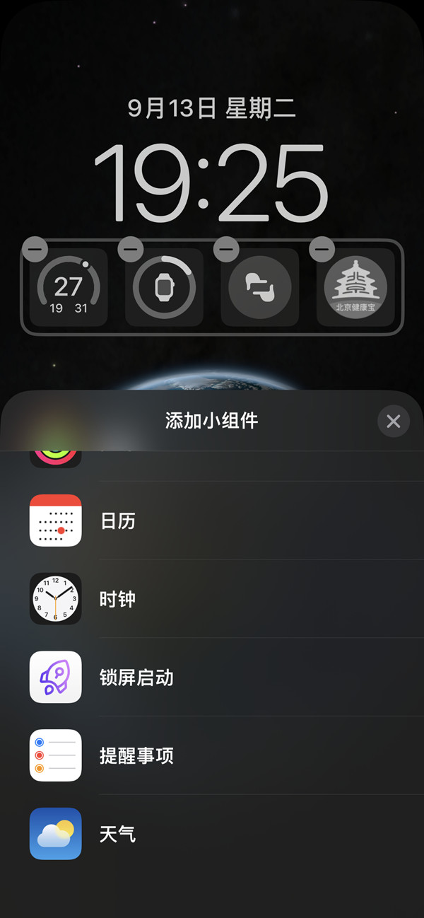 苹果14plus锁屏怎么添加小组件