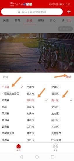 盟和帮app截图7