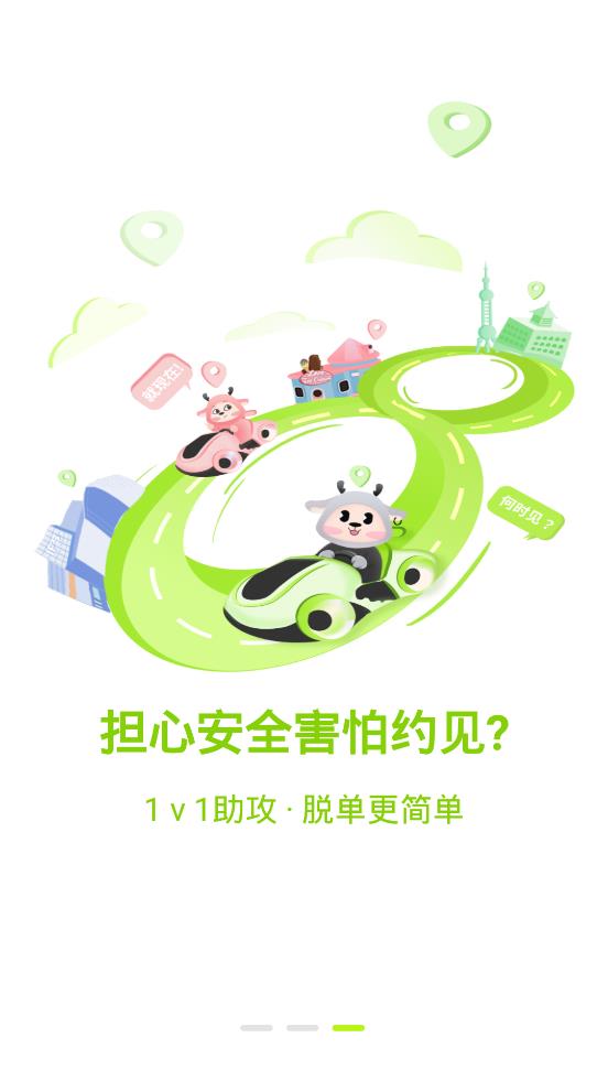 见习社App1.0.0安卓版图6