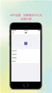 物品借还图5