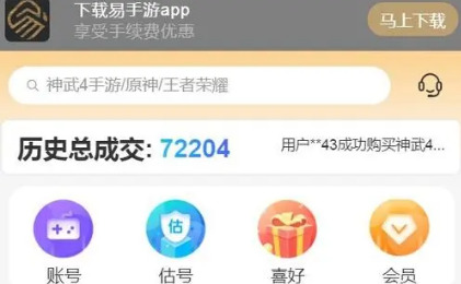 账号交易平台app哪个好账号交易平台排行榜前十名