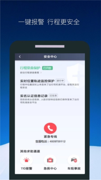 飞马出行司机端图3