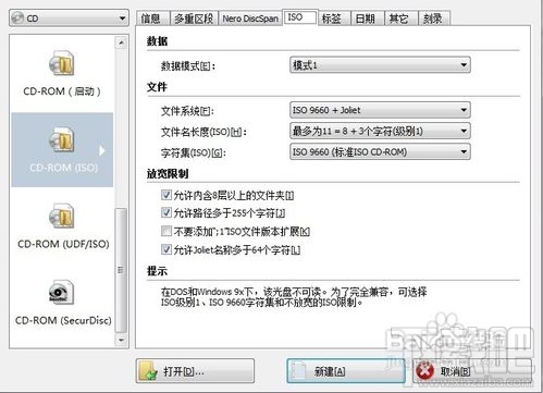 怎样使用neroBurning刻录系统盘nero刻录软件怎么用