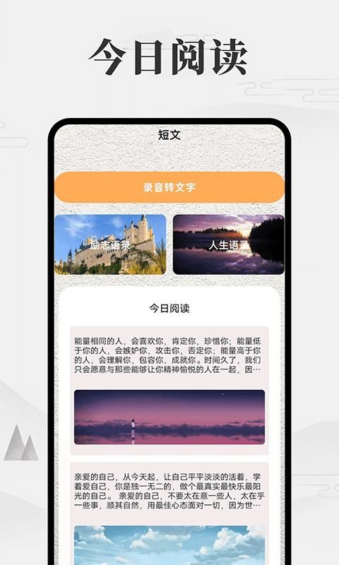 我的微笔记APP安卓版截图1