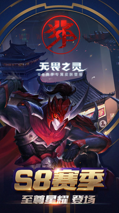 天谕降魔图7