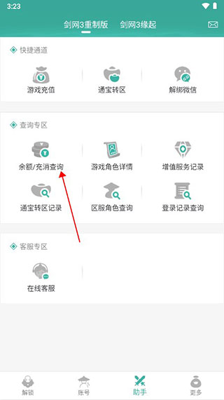 玲珑密保锁app