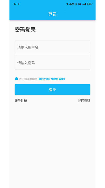 锐捷学考通教学考试服务平台图4