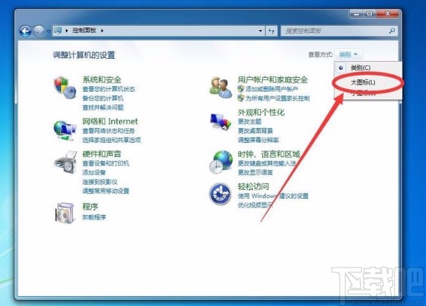 win7系统查看wifi密码的方法